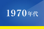 1970ǯ��