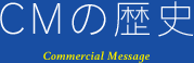 CM����� Commercial Message