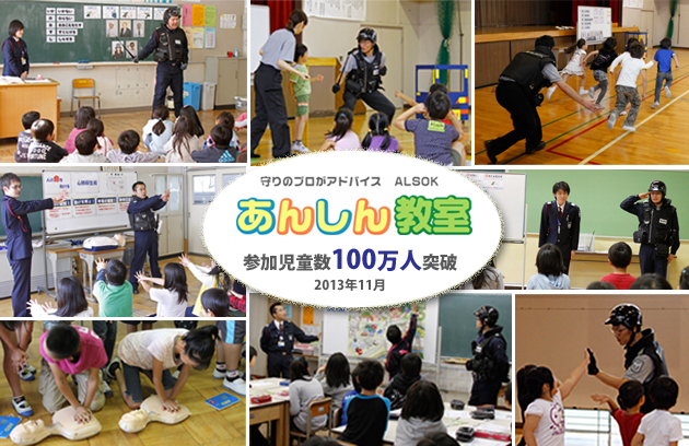 ALSOK���󤷤󶵼����û�Ƹ��100����ã��