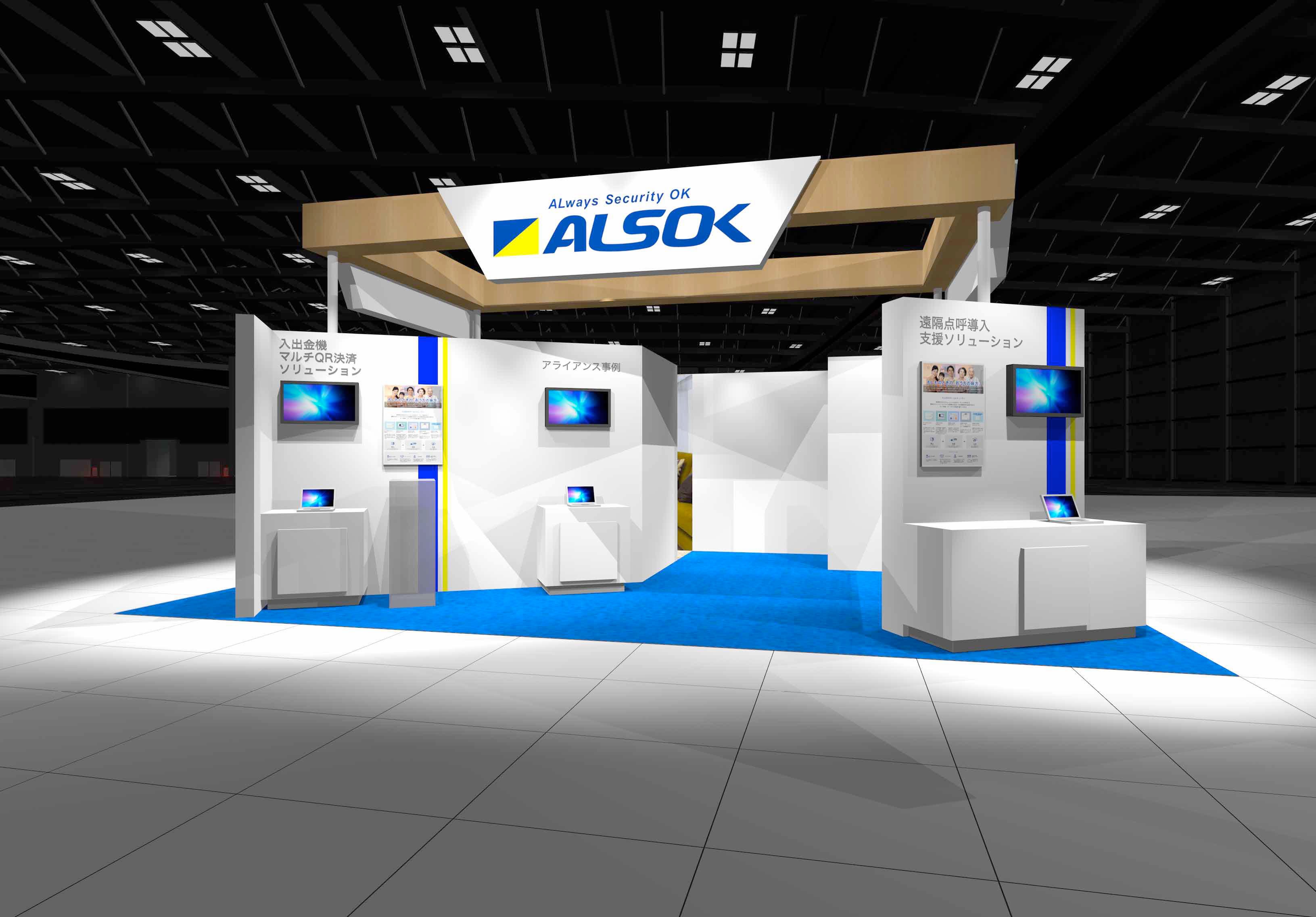 SECURITY SHOW 2023��ALSOK�֡����Υ��᡼����