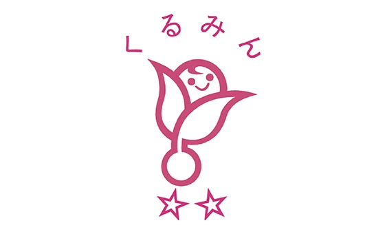 くるみん