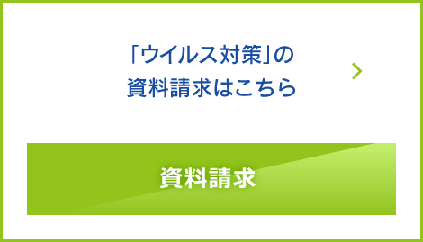 「住宅用火災警報器」の資料請求はこちら