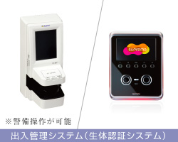 出入管理システム(生体認証システム)