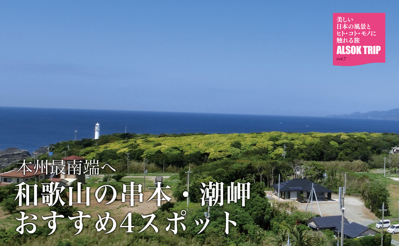 鎌倉から江の島へ春の江ノ電ぶらり散歩