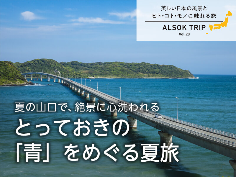 富士山信仰と機織りの街古くて新しい「富士みち」をゆく 美しく、懐かしい、秋の大分