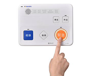 HOME ALSOKみまもりサポートのイメージ