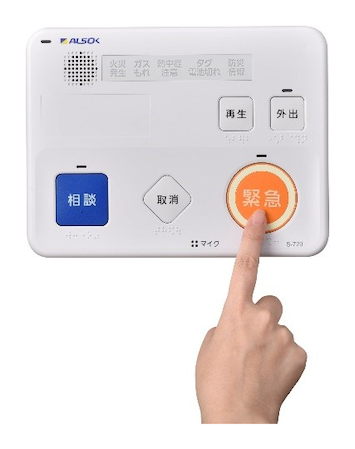 HOME ALSOK みまもりサポート