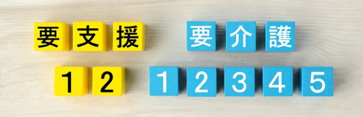 要介護認定とは？認定の基準や申請から認定を受けるまでの流れを解説