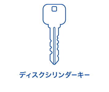 ピッキングされやすい鍵