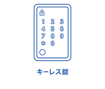 ピッキングされにくい鍵