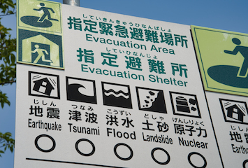 指定緊急避難場所・指定避難所